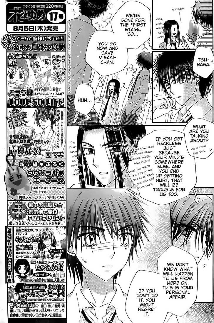 Gakuen Alice Chapter 134 page 21 - Chapter 134: Feelings Finally Conveyed