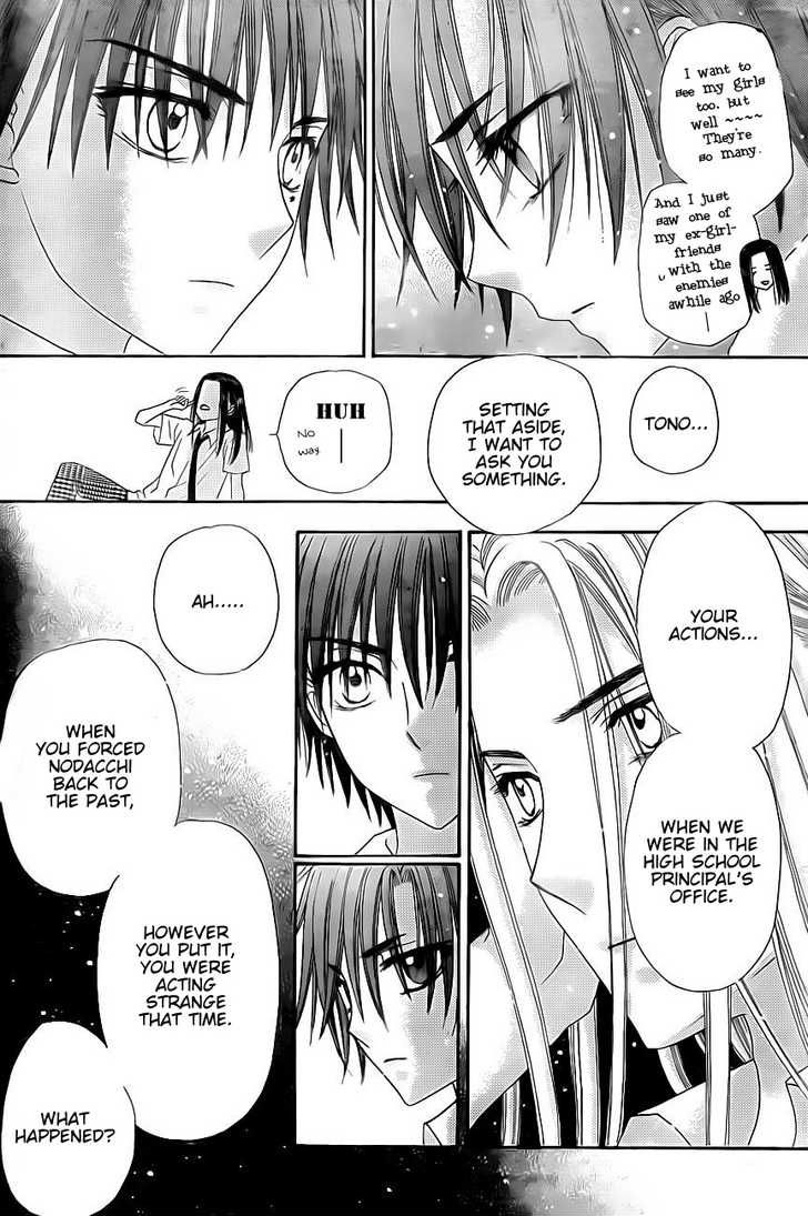 Gakuen Alice Chapter 134 page 22 - Chapter 134: Feelings Finally Conveyed