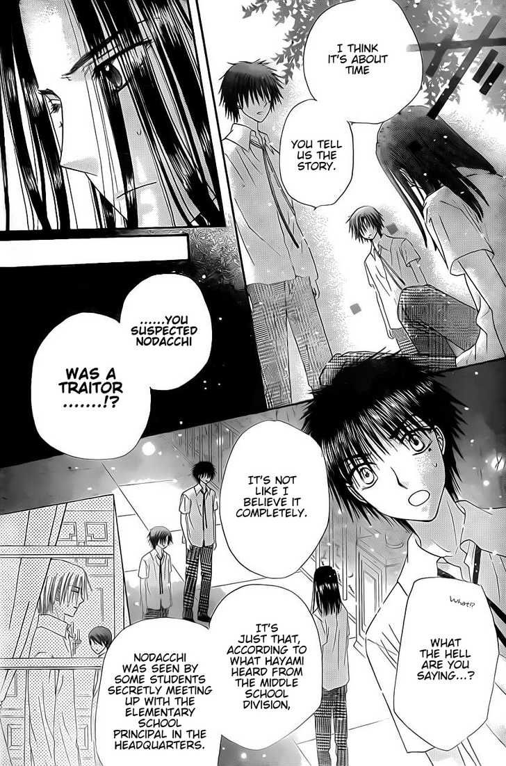 Gakuen Alice Chapter 134 page 23 - Chapter 134: Feelings Finally Conveyed