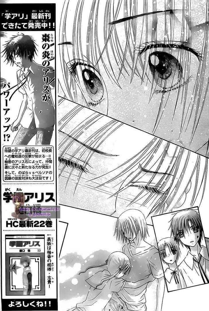 Gakuen Alice Chapter 136 page 5 - Chapter 136: At the Brink