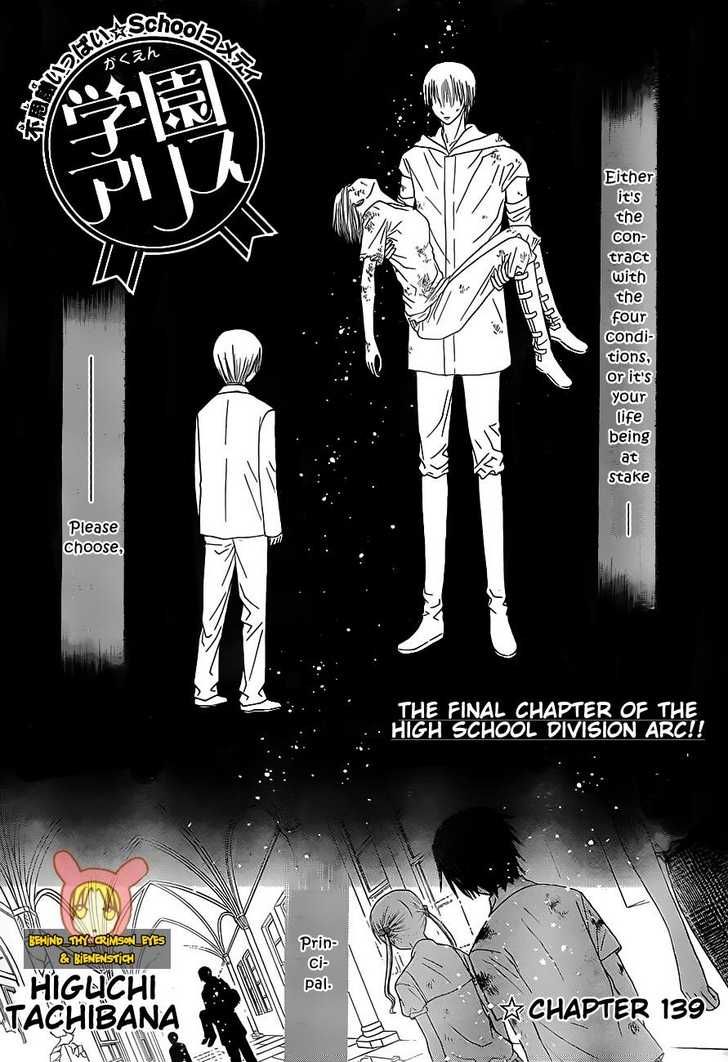 Gakuen Alice Chapter 139 page 1 - Chapter 139: Conditions