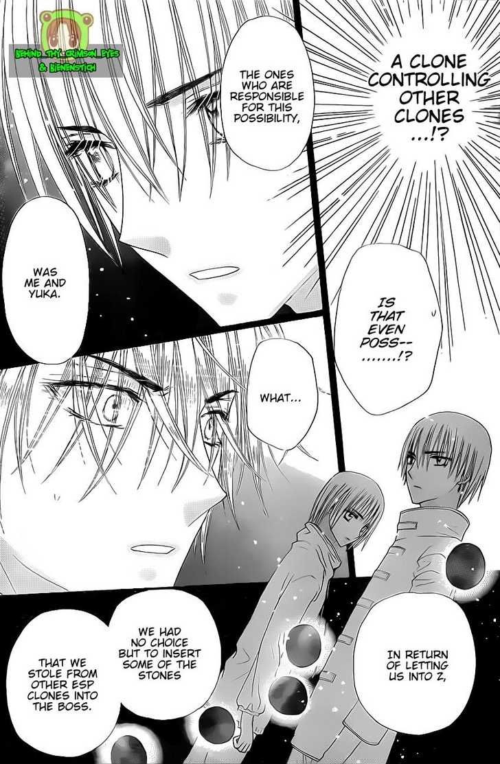 Gakuen Alice Chapter 146 page 7 - Chapter 146: Fears