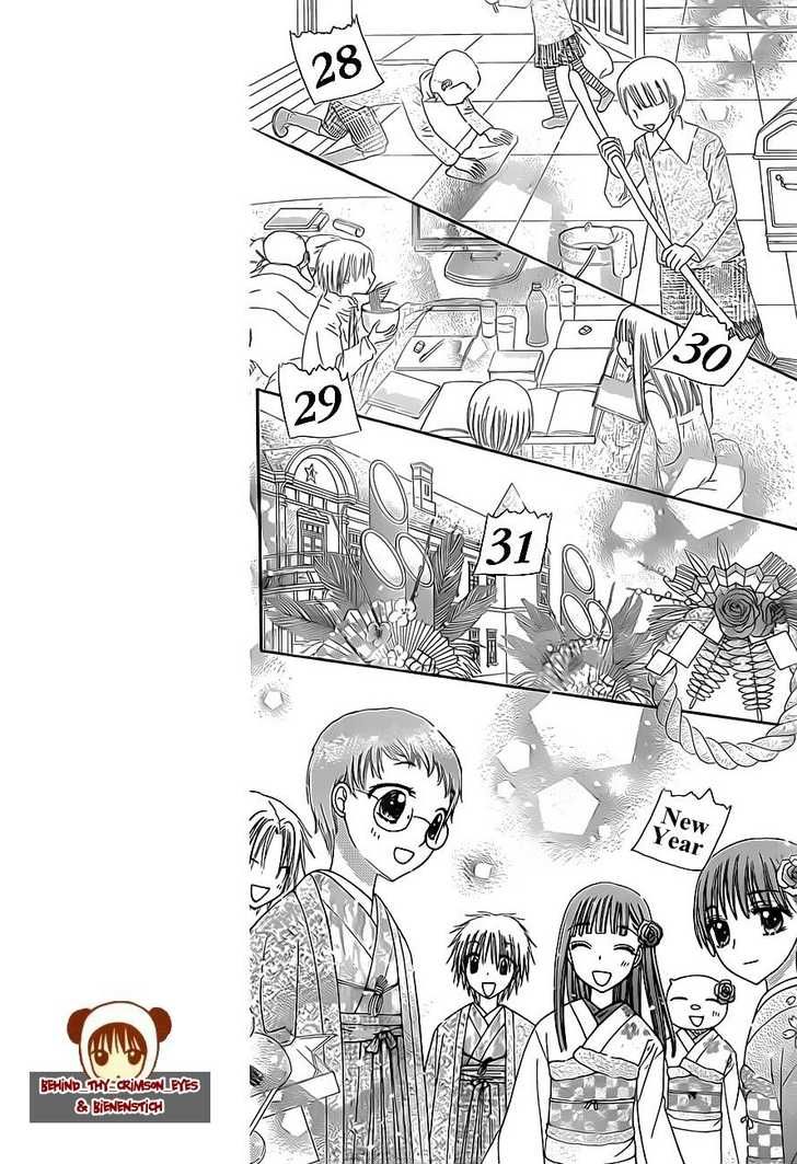 Gakuen Alice Chapter 147 page 7 - Chapter 147: Turnabouts