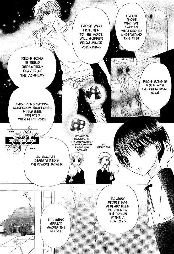 Gakuen Alice Chapter 148 page 16 - Chapter 148: Traps