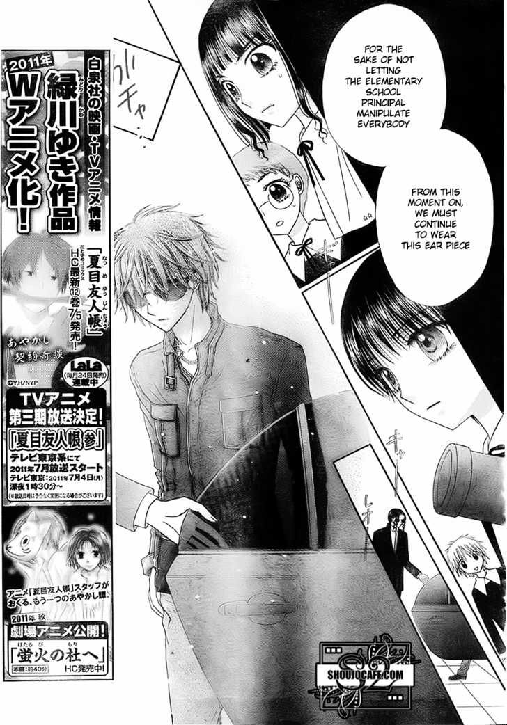 Gakuen Alice Chapter 148 page 17 - Chapter 148: Traps