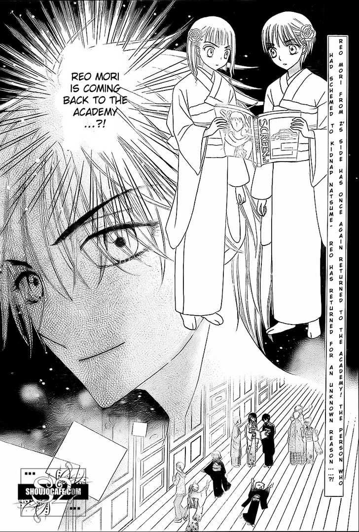 Gakuen Alice Chapter 148 page 2 - Chapter 148: Traps