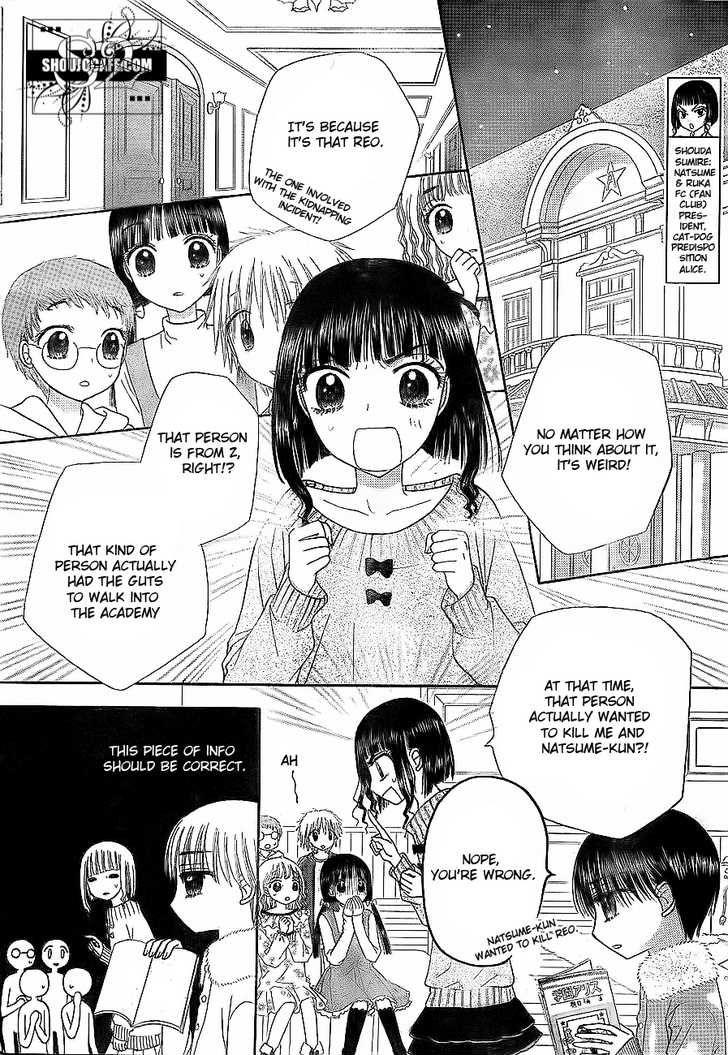 Gakuen Alice Chapter 148 page 4 - Chapter 148: Traps