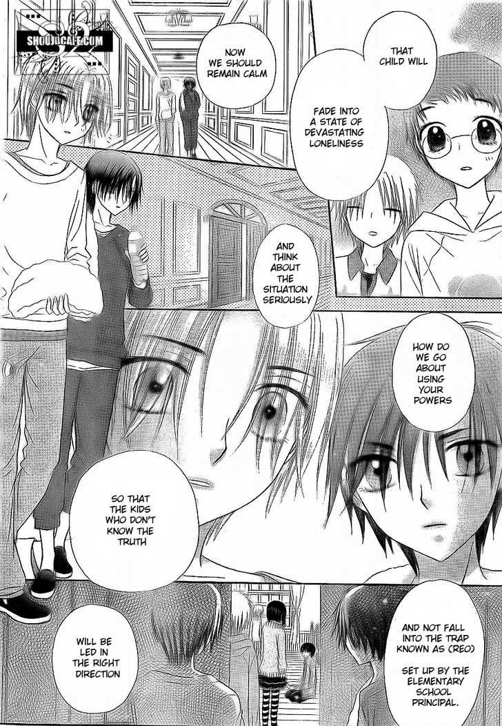 Gakuen Alice Chapter 148 page 8 - Chapter 148: Traps