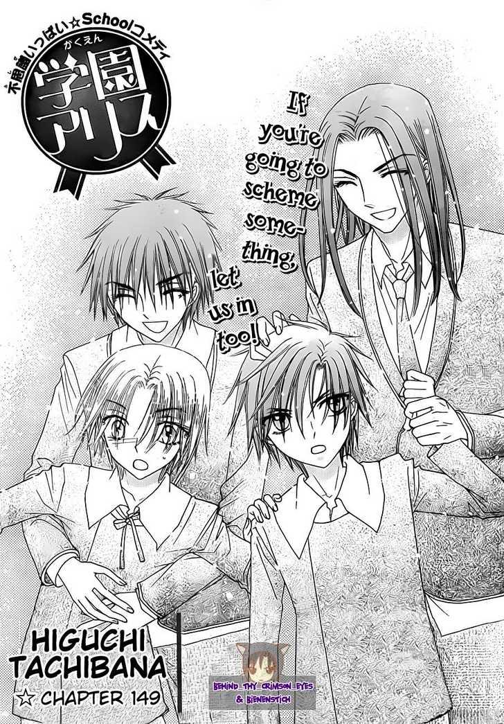Gakuen Alice Chapter 149 page 4 - Chapter 149: Protect