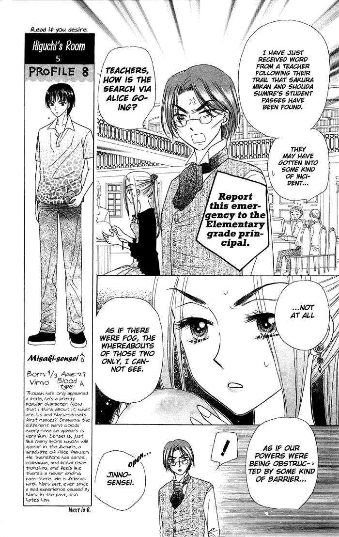 Gakuen Alice Chapter 15 page 3 - Chapter 15: Know the Enemy