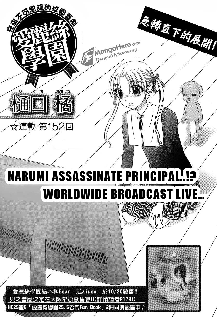 Gakuen Alice Chapter 152 page 1 - Chapter 152: Legacy