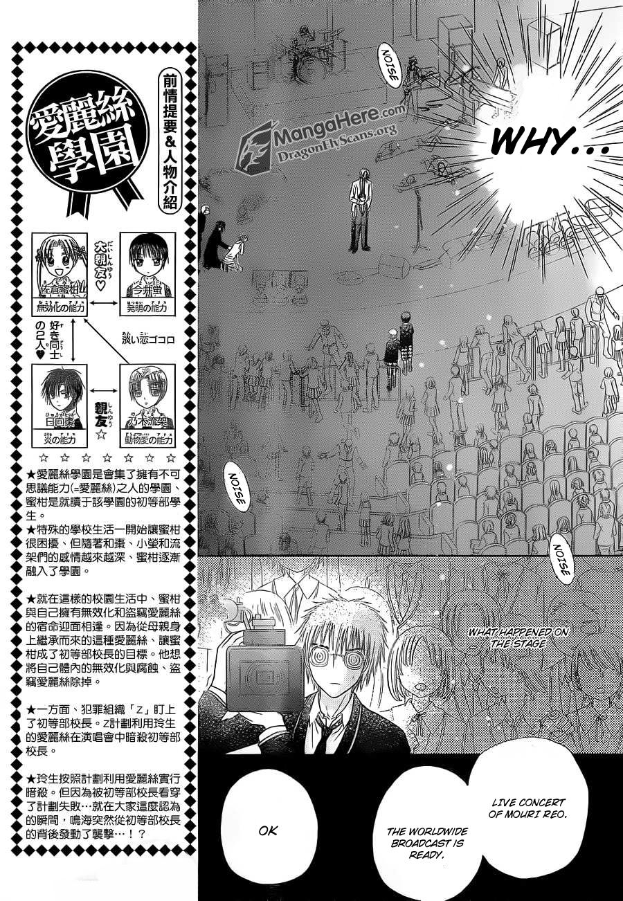 Gakuen Alice Chapter 152 page 3 - Chapter 152: Legacy