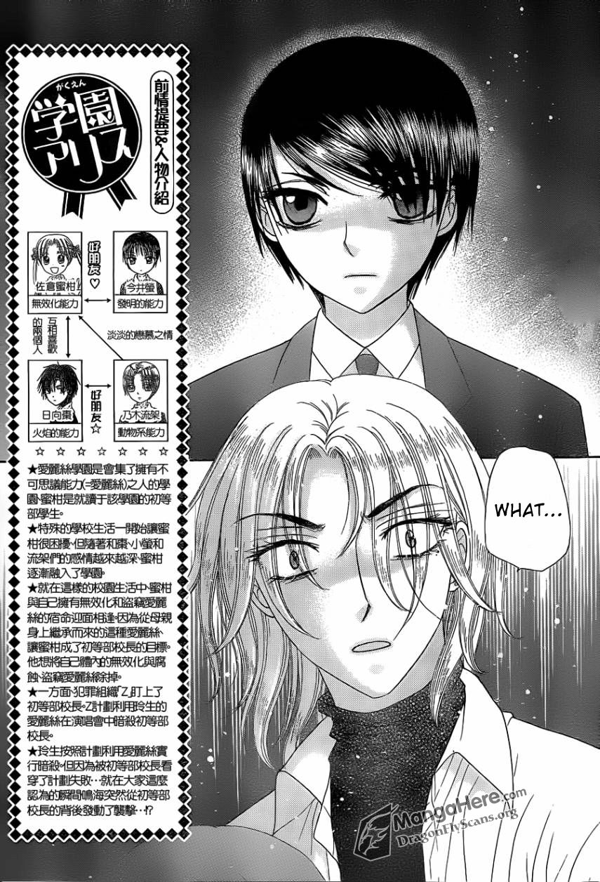 Gakuen Alice Chapter 153 page 5 - Chapter 153: Backfire