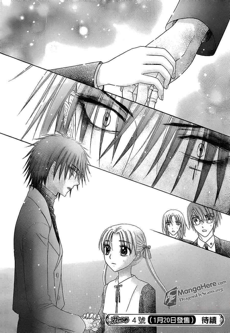 Gakuen Alice Chapter 157 page 30 - Chapter 157: Change of Heart