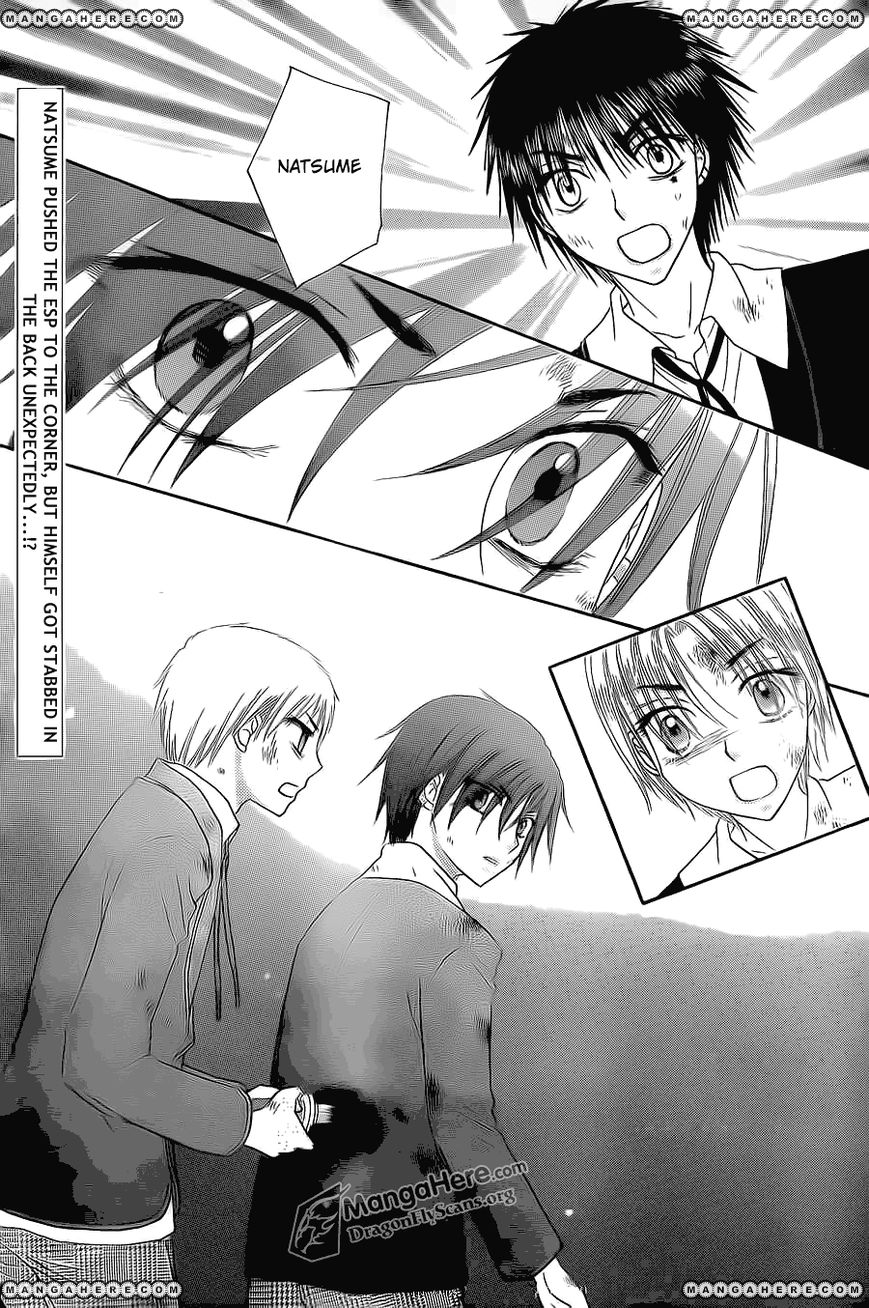 Gakuen Alice Chapter 161 page 1 - Chapter 161: Desperately