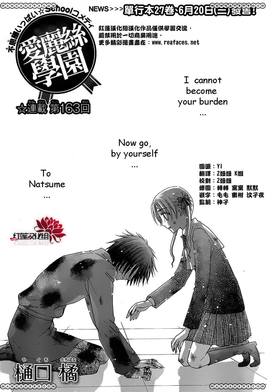 Gakuen Alice Chapter 163 page 1 - Chapter 163: Regrets