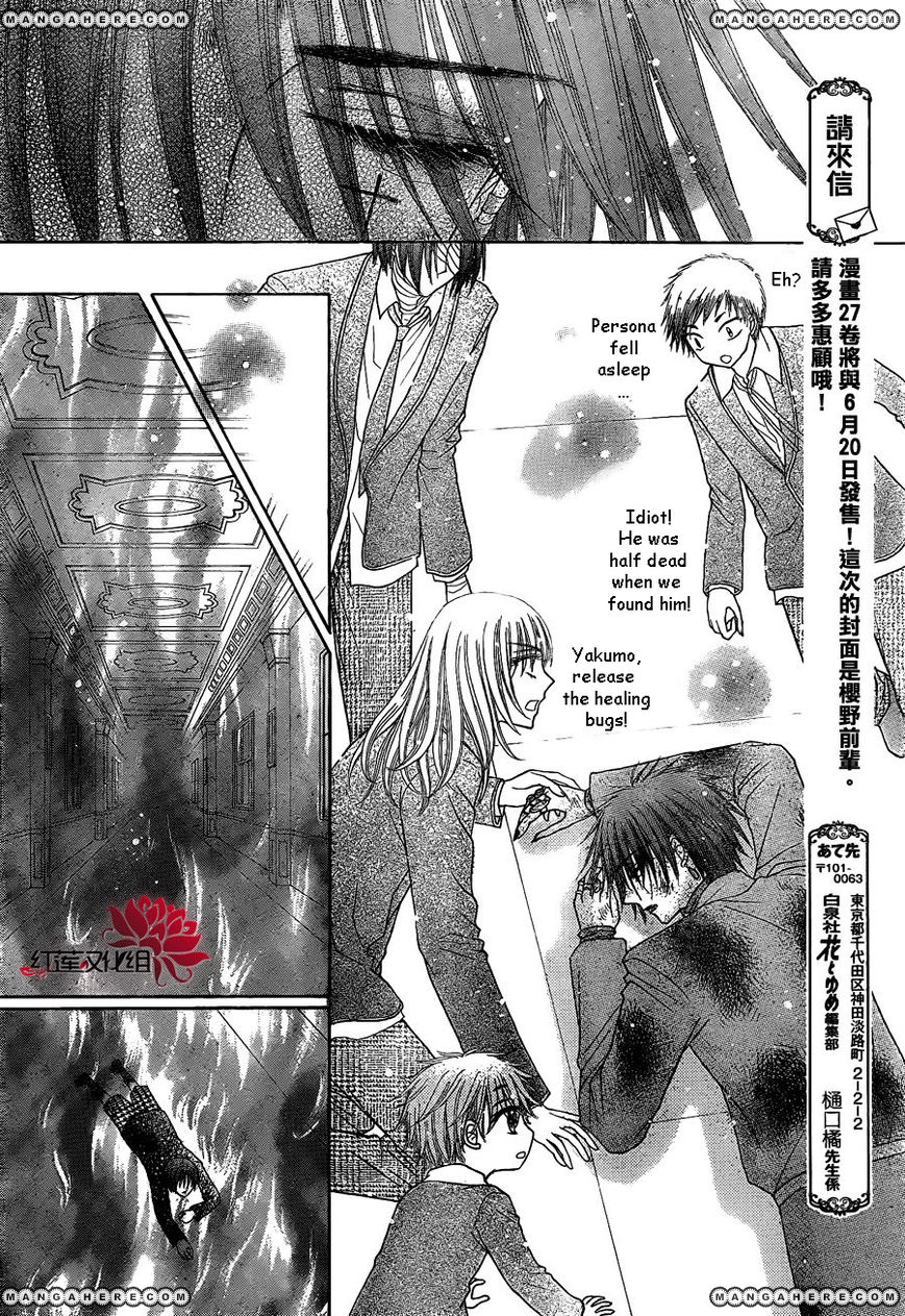 Gakuen Alice Chapter 163 page 17 - Chapter 163: Regrets