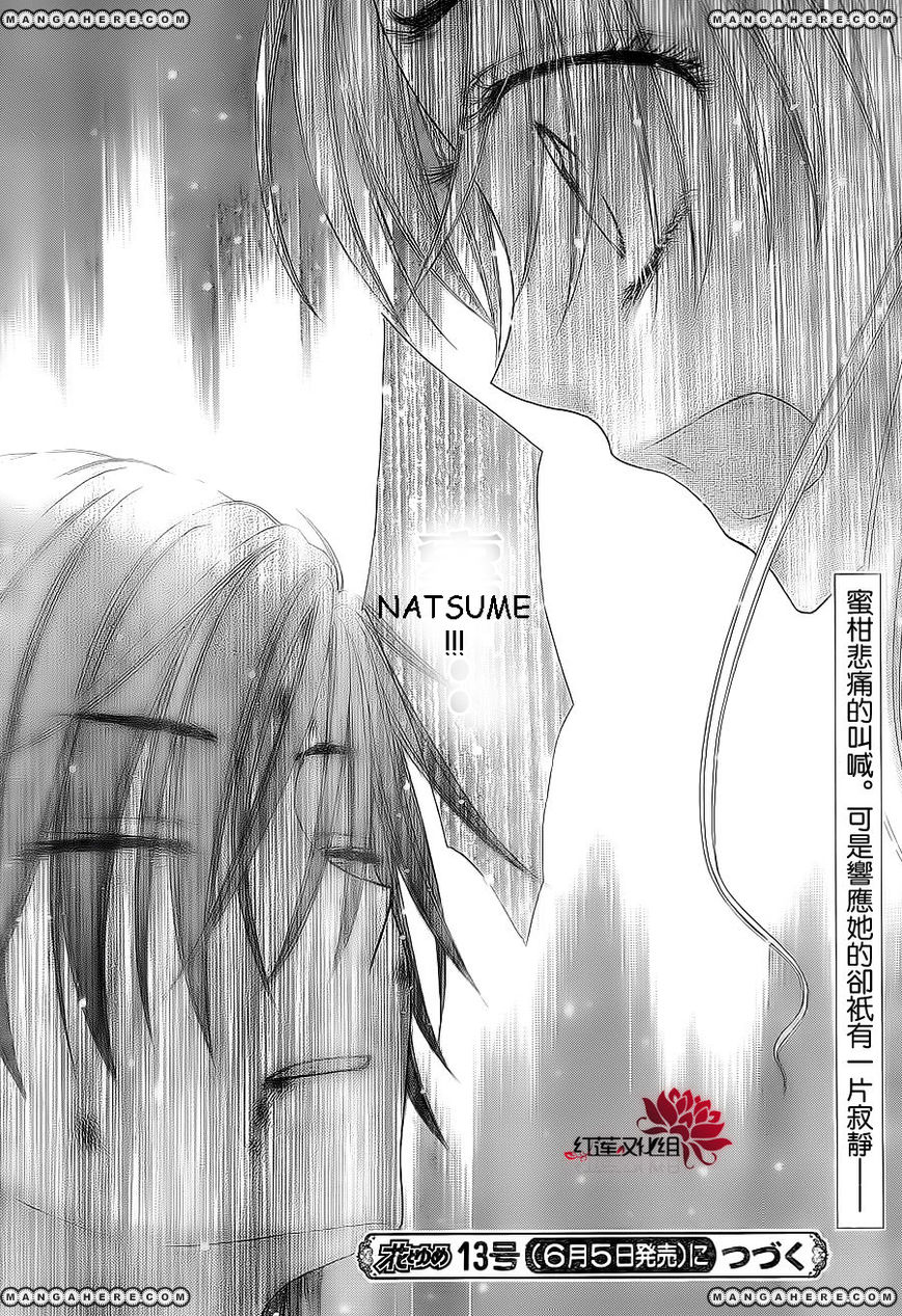 Gakuen Alice Chapter 163 page 28 - Chapter 163: Regrets