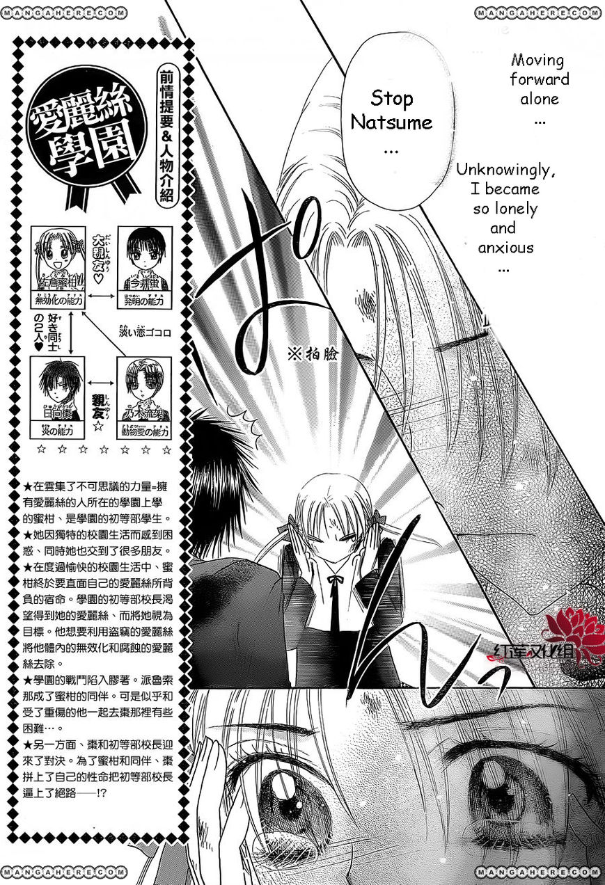 Gakuen Alice Chapter 163 page 3 - Chapter 163: Regrets