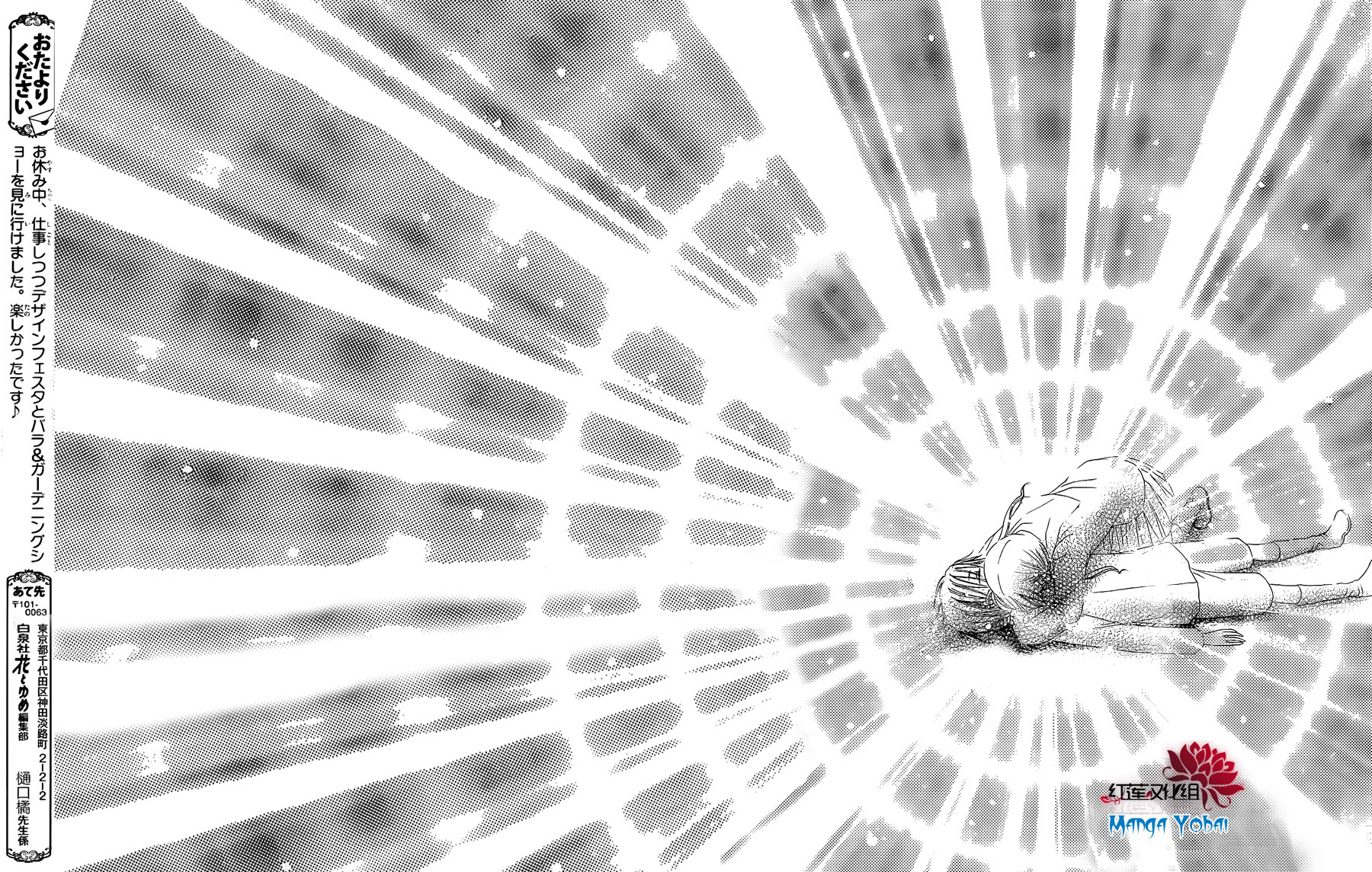 Gakuen Alice Chapter 164 page 15 - Chapter 164: Come Back to Me