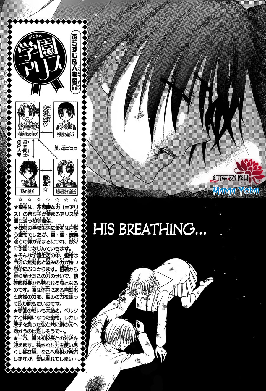 Gakuen Alice Chapter 164 page 4 - Chapter 164: Come Back to Me