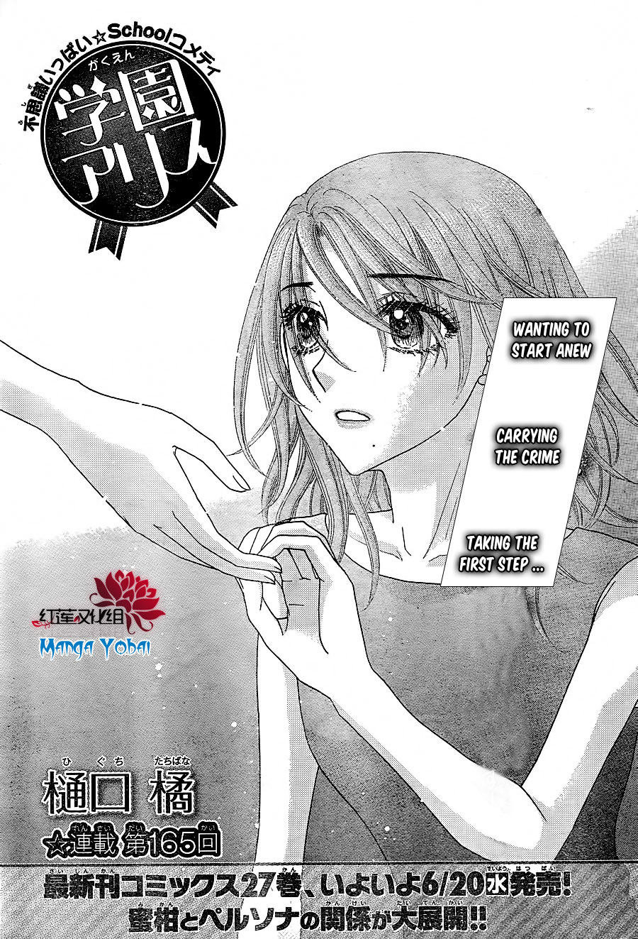Gakuen Alice Chapter 165 page 1 - Chapter 165: Sacrifice