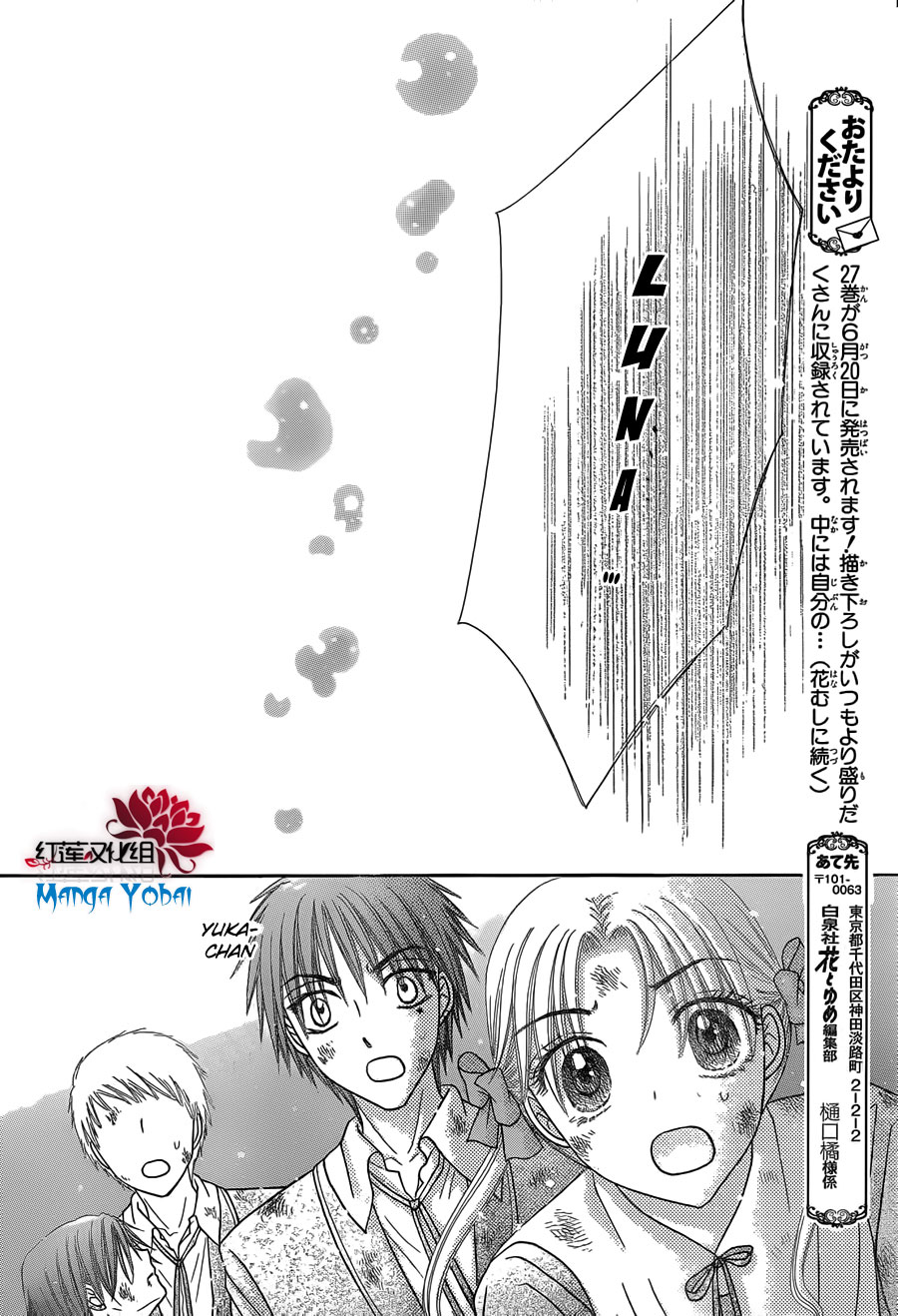 Gakuen Alice Chapter 165 page 16 - Chapter 165: Sacrifice