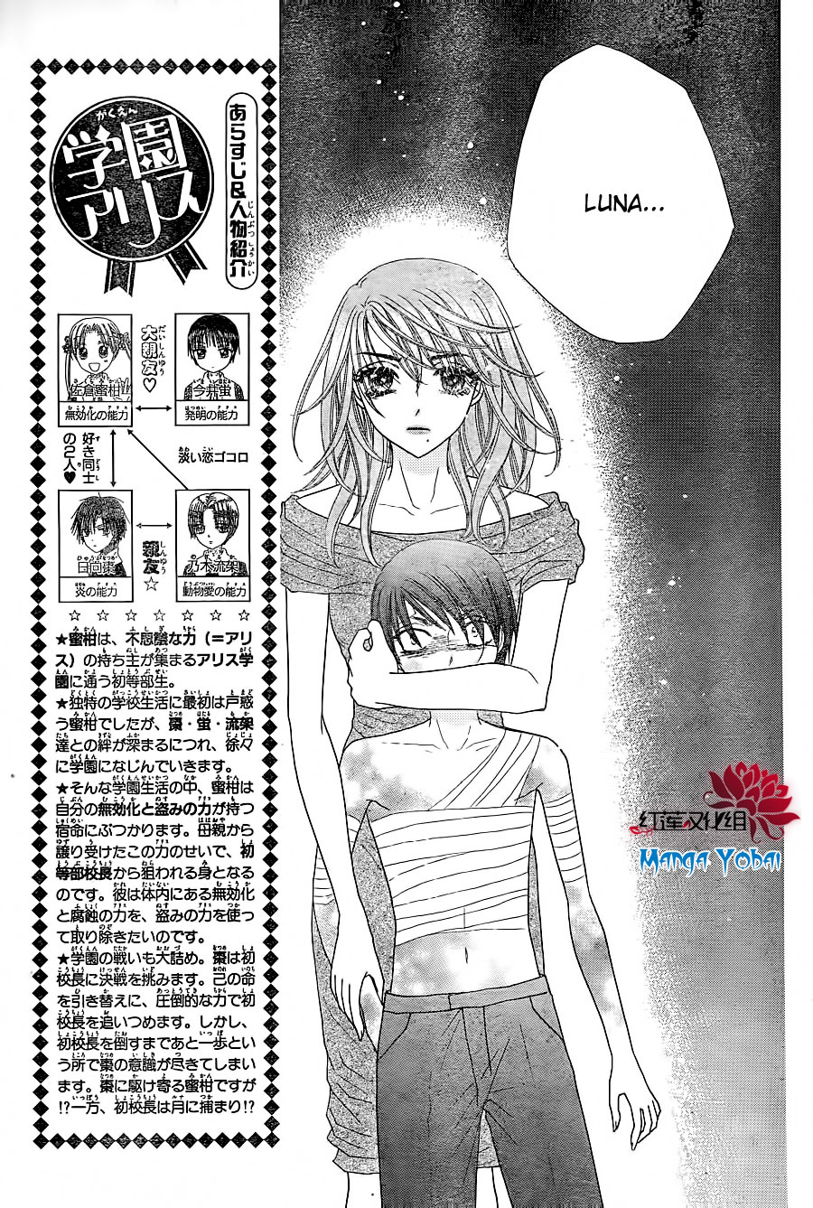 Gakuen Alice Chapter 165 page 4 - Chapter 165: Sacrifice