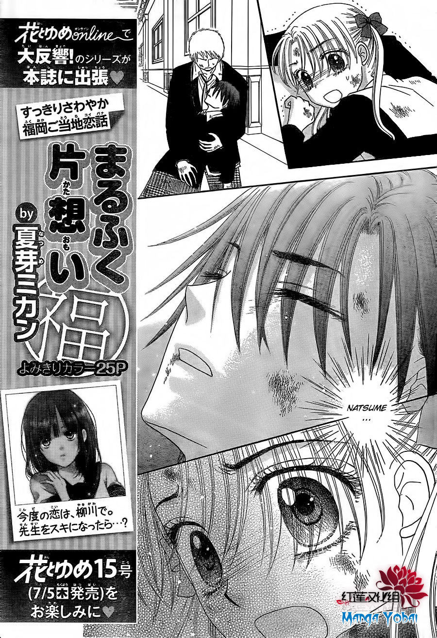 Gakuen Alice Chapter 165 page 6 - Chapter 165: Sacrifice