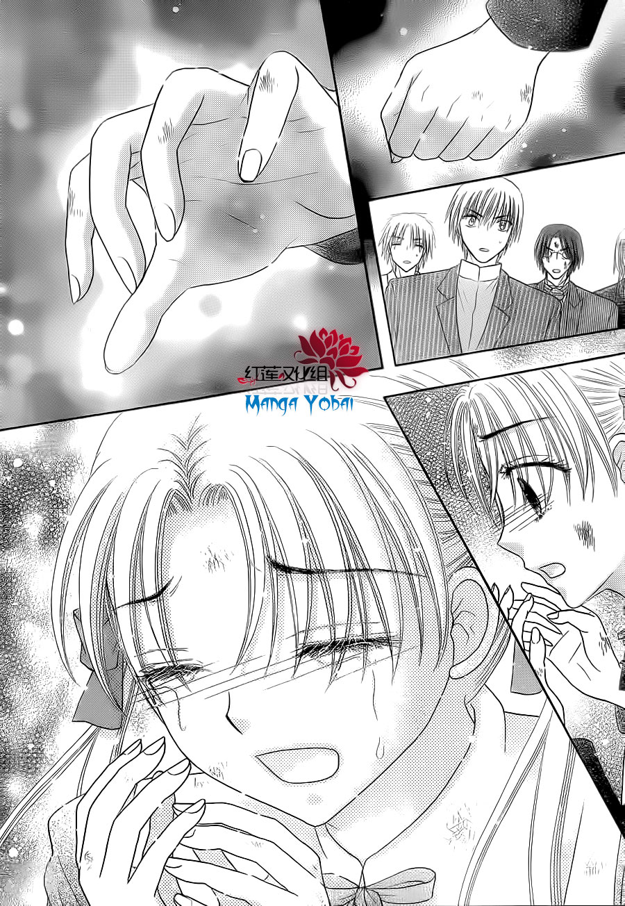 Gakuen Alice Chapter 166 page 23 - Chapter 166: Mikan's Sacrifice