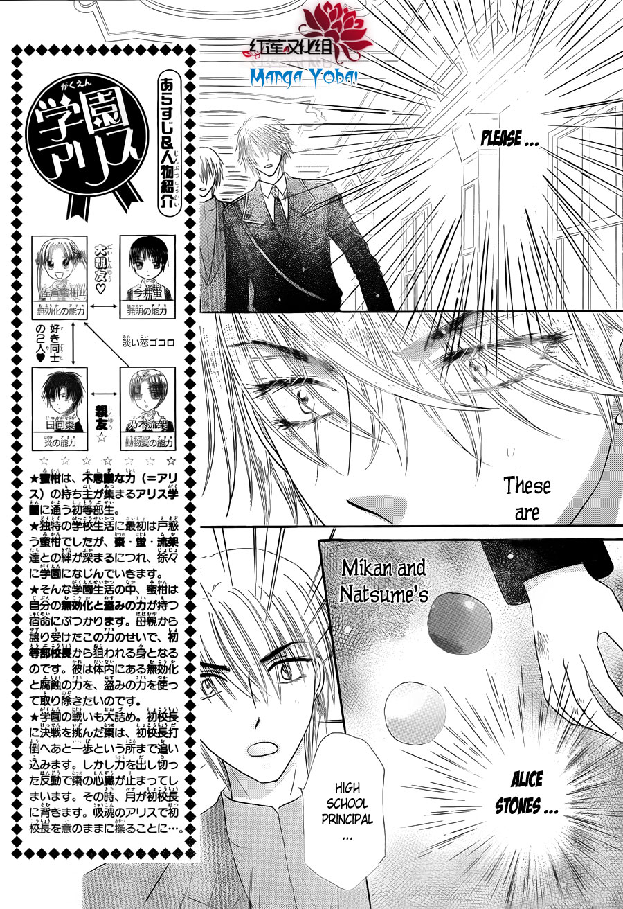 Gakuen Alice Chapter 166 page 4 - Chapter 166: Mikan's Sacrifice