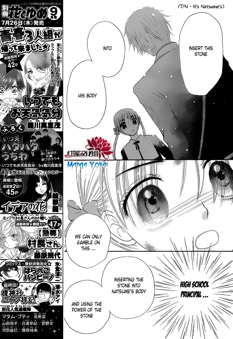 Gakuen Alice Chapter 166 page 6 - Chapter 166: Mikan's Sacrifice