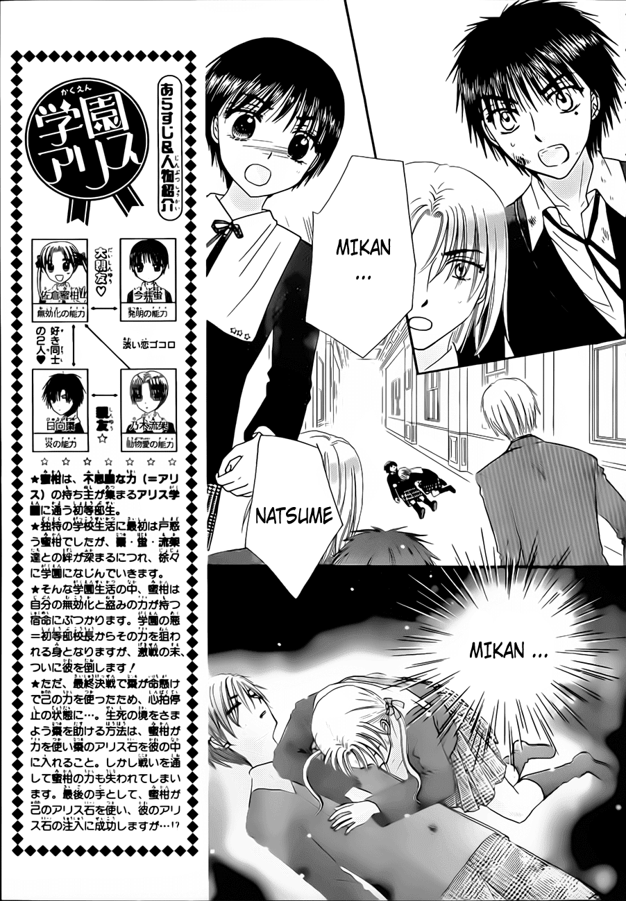 Gakuen Alice Chapter 167 page 5 - Chapter 167: Death and Hope