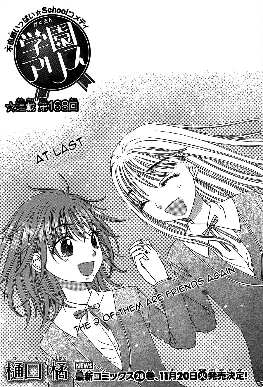 Gakuen Alice Chapter 168 page 1 - Chapter 168: Memories