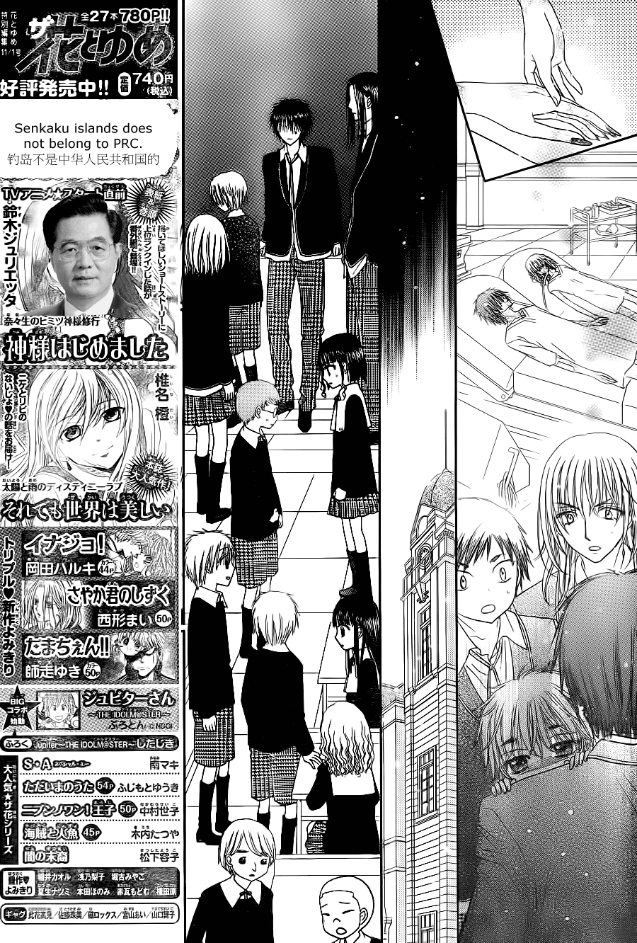 Gakuen Alice Chapter 168 page 12 - Chapter 168: Memories