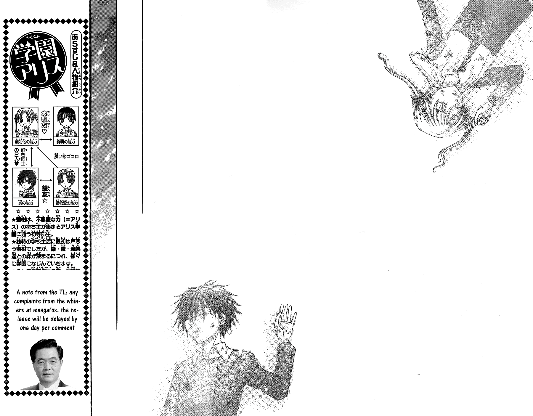 Gakuen Alice Chapter 168 page 6 - Chapter 168: Memories