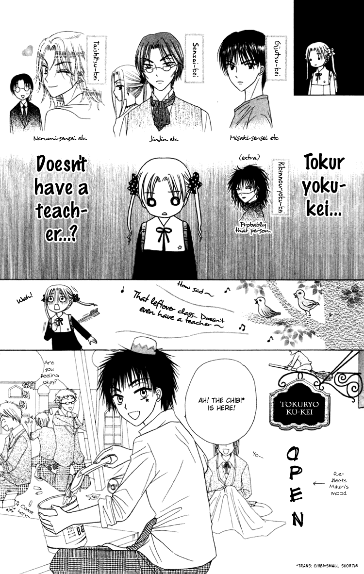 Gakuen Alice Chapter 17 page 23 - Chapter 17: Nodacchi-sensei