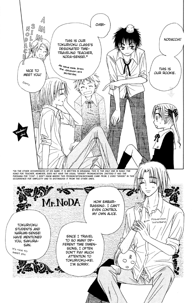 Gakuen Alice Chapter 17 page 25 - Chapter 17: Nodacchi-sensei