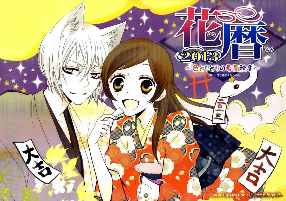 Gakuen Alice Chapter 171 page 32 - Chapter 171: Lesson on Memories Part 2