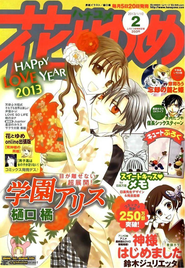 Gakuen Alice Chapter 172 page 2 - Chapter 172: A Kiss of Promise