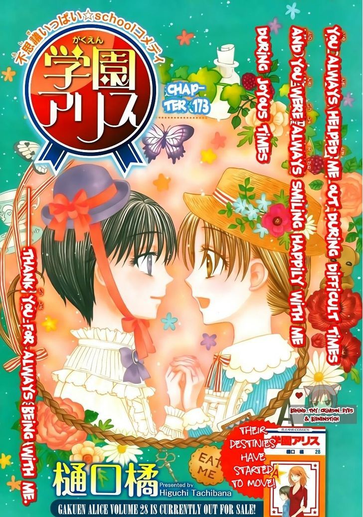 Gakuen Alice Chapter 173 page 1 - Chapter 173: Two Hearts