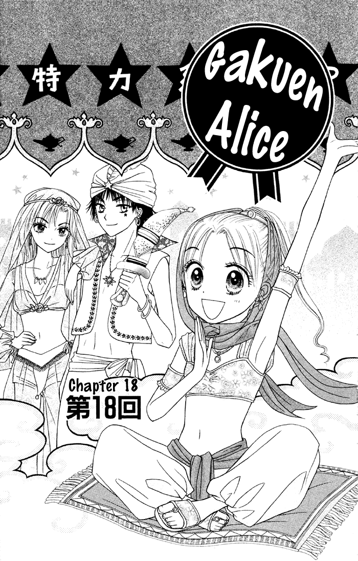 Gakuen Alice Chapter 18 page 1 - Chapter 18: RPG Aladdin and the Magic Lamp