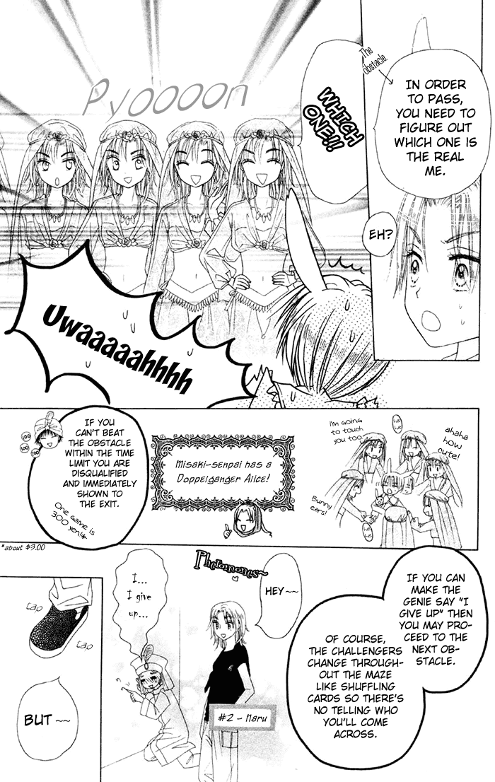 Gakuen Alice Chapter 18 page 24 - Chapter 18: RPG Aladdin and the Magic Lamp