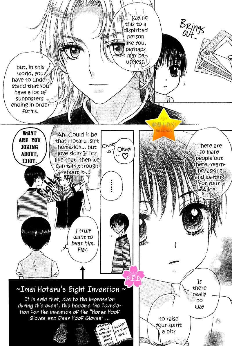 Gakuen Alice Chapter 180.6 page 15 - Special - Hotaru