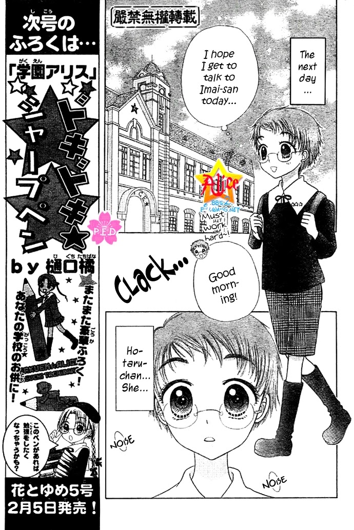 Gakuen Alice Chapter 180.6 page 4 - Special - Hotaru