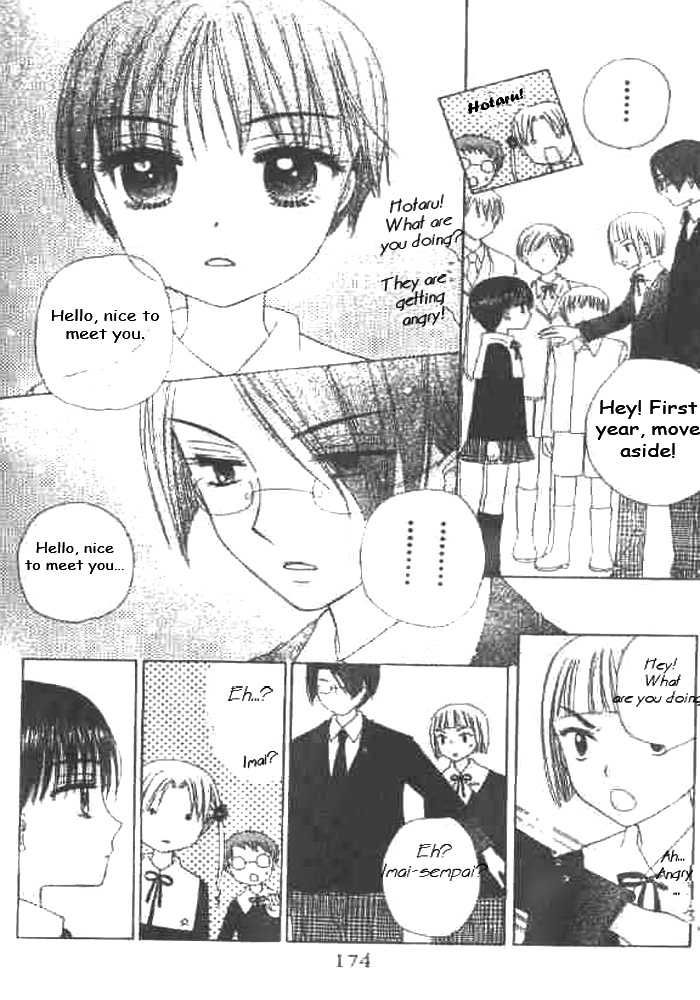 Gakuen Alice Chapter 22 page 14 - Chapter 22: Hotaru's Secret