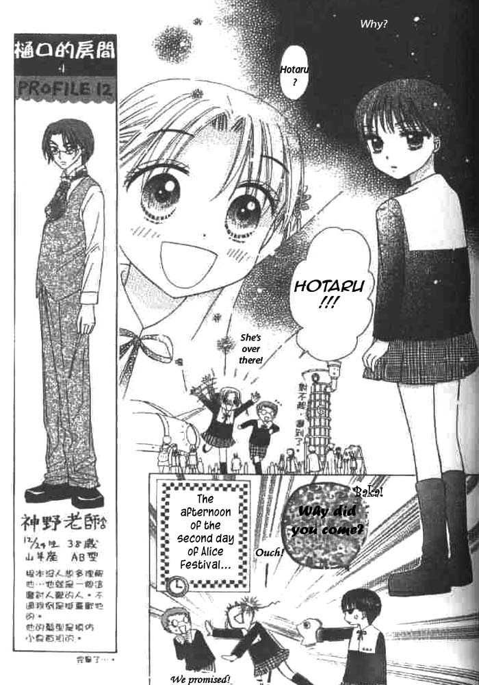 Gakuen Alice Chapter 22 page 3 - Chapter 22: Hotaru's Secret