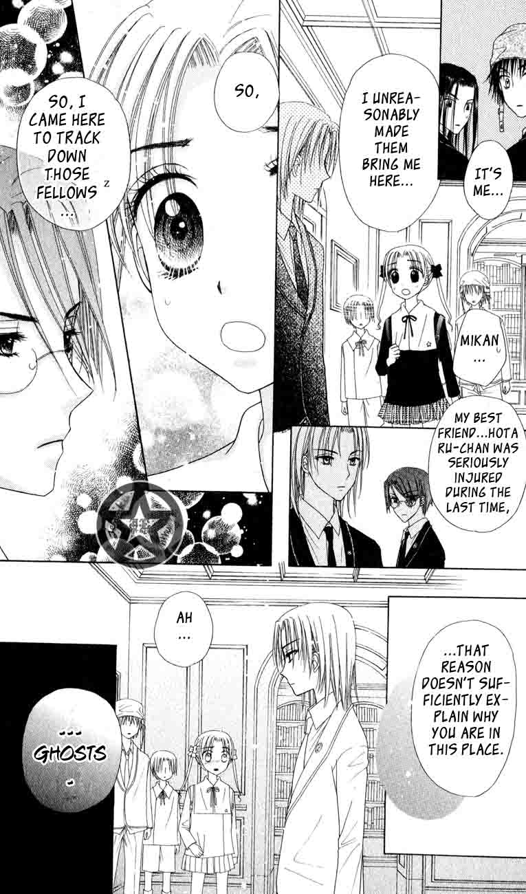Gakuen Alice Chapter 35 page 16 - Chapter 35: Through the Keyhole