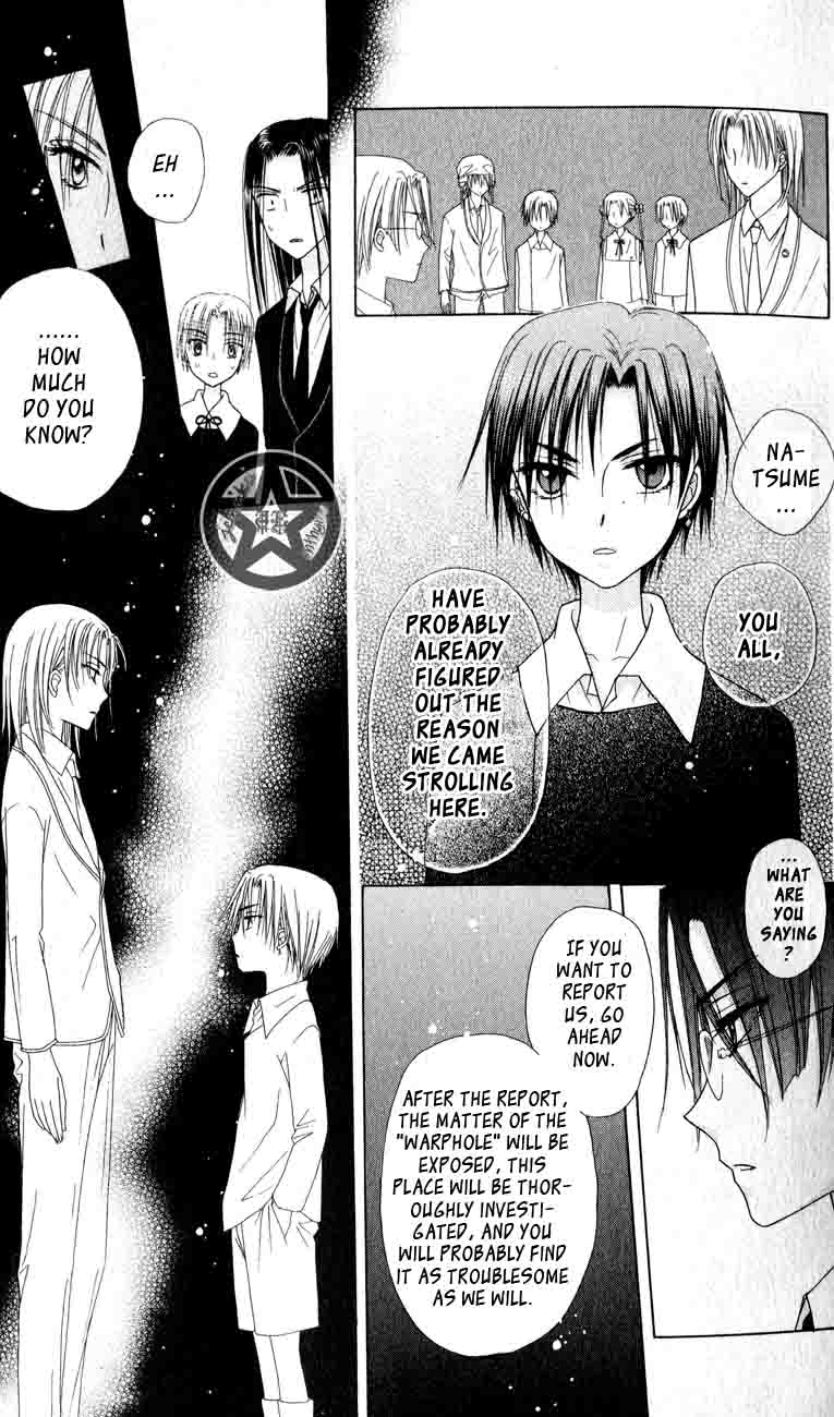 Gakuen Alice Chapter 35 page 17 - Chapter 35: Through the Keyhole