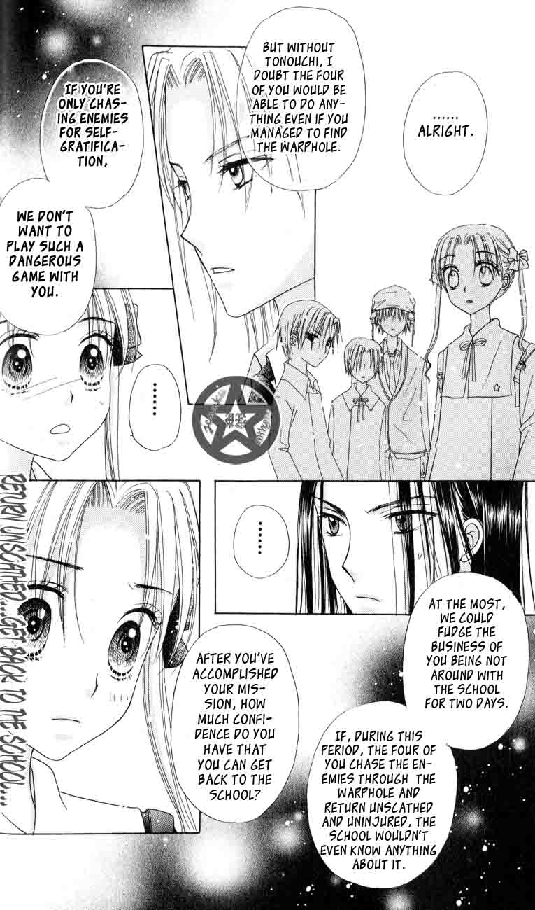 Gakuen Alice Chapter 35 page 26 - Chapter 35: Through the Keyhole